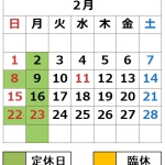 calendar_2026_02.jpg